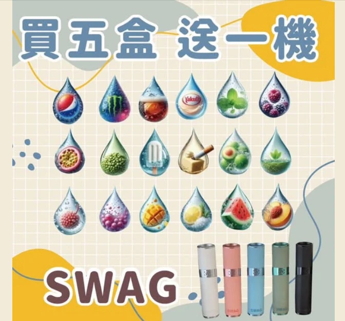 【SWAG煙彈】魔爪電子煙煙彈一盒3顆 