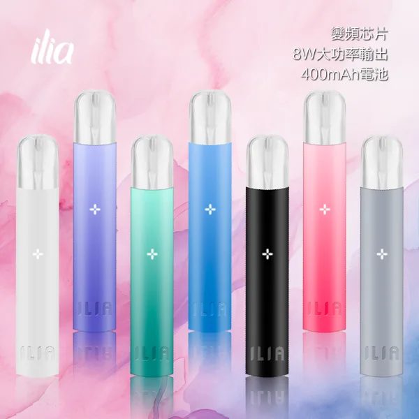 ILIA主機哩亞電子煙一代主機|煙桿 通
