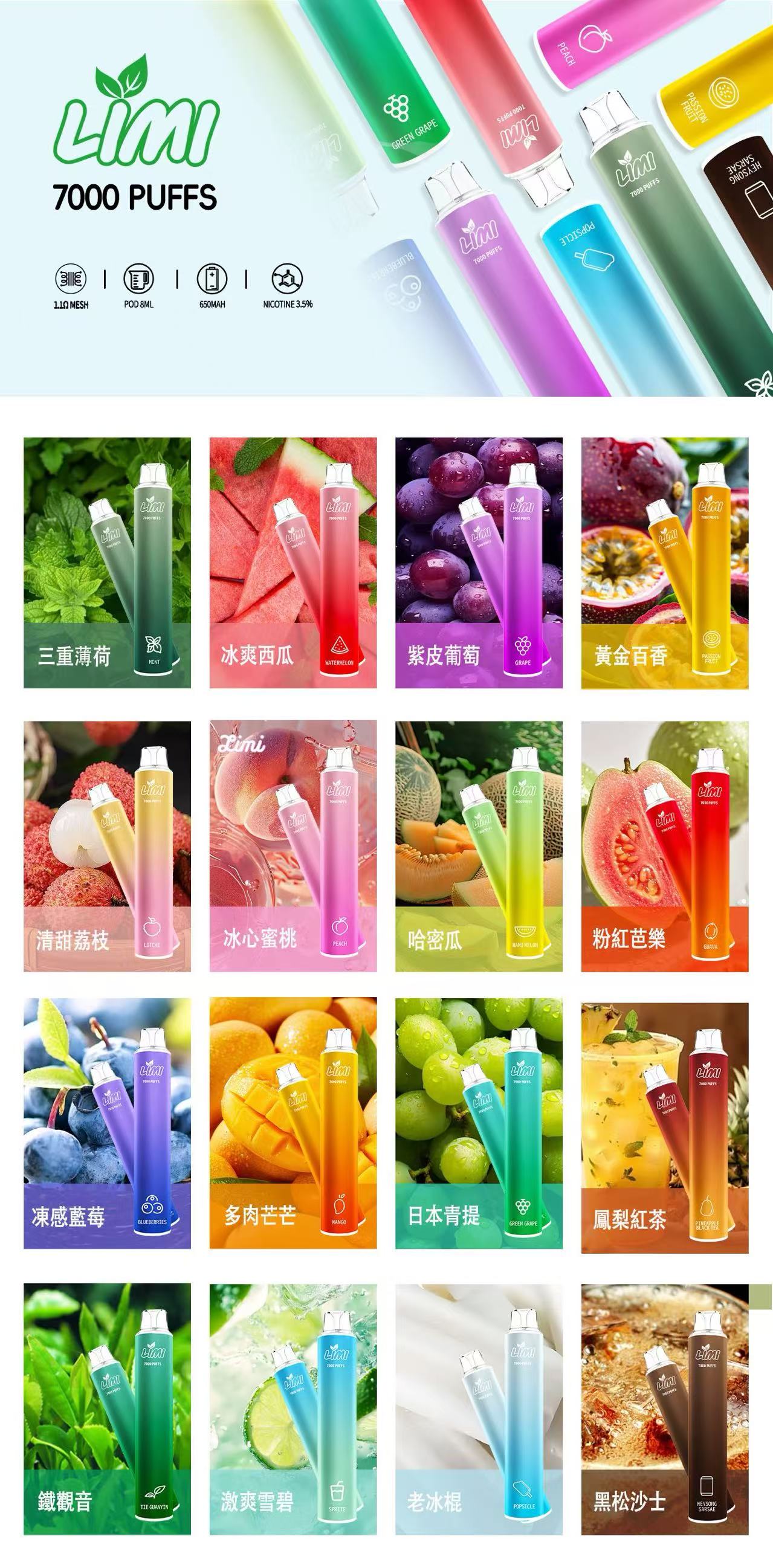 LIMI電子煙 一次性7000口電子煙 